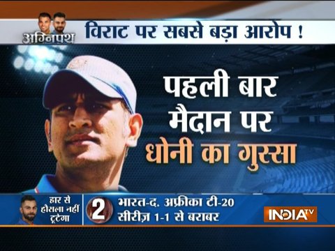 MS Dhoni abuses Manish Pandey during 2nd T20I, asks him to pay attention