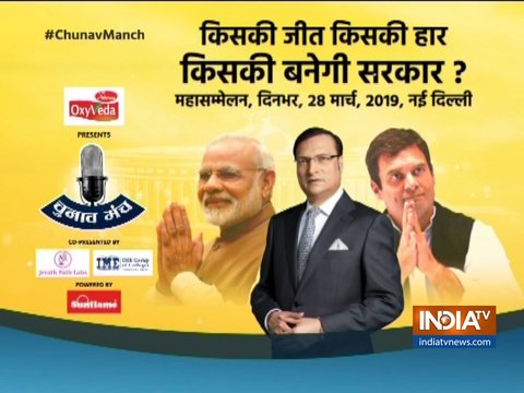 Chunav Manch: India TV Mega Conclave on Lok Sabha Elections 2019