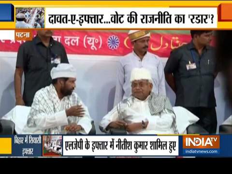 Watch India Tv's Special report | Politics on Iftar