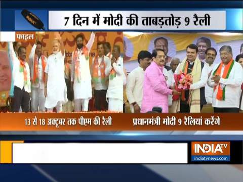 Maharashtra Elections: PM Modi to address 9 rallies from October 13 to October 18