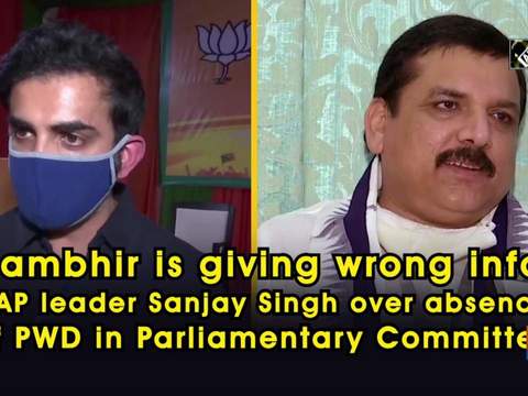 Gambhir is giving wrong info:AAP leader Sanjay Singh over absence of PWD in Parliamentary Committee