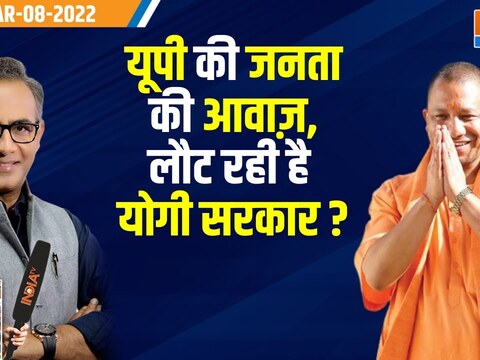 UP Election 2022: Mega Exit Poll - Voice of People of Uttar Pradesh