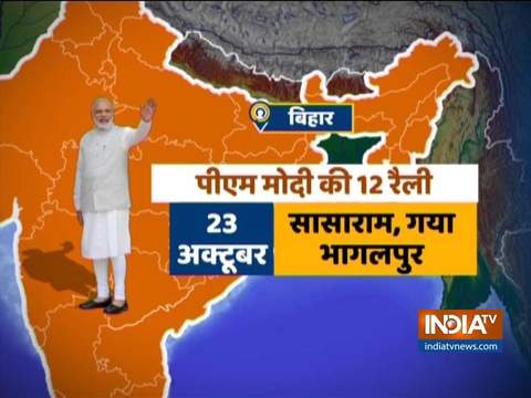 Bihar Assembly Poll: PM Modi to hold 12 rallies from Oct 23