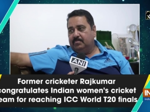 Former cricketer Rajkumar congratulates Indian women's cricket team for reaching ICC World T20 finals