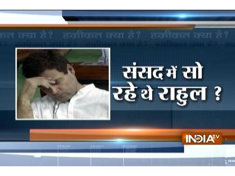 Haqikat Kya Hai: The truth behind Rahul Gandhi falling asleep in Parliament