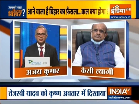Know what KC Tyagi has to say about JDU's performance in Bihar Election