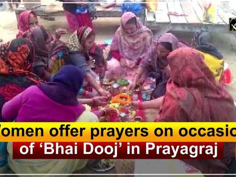 Women offer prayers on occasion of 'Bhai Dooj' in Prayagraj