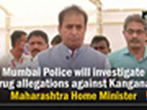 Mumbai Police will investigate drug allegations against Kangana: Maharashtra Home Minister