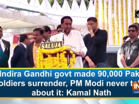 Indira Gandhi govt made 90, 000 Pak soldiers surrender, PM Modi never talks about it: Kamal Nath