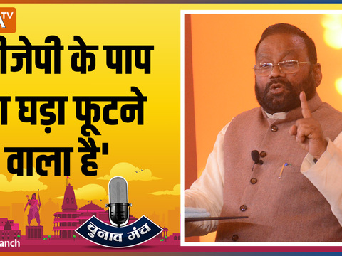 Chunav Manch 2022 | BJP is on backfoot, losers are joining party: Swami Prasad Maurya