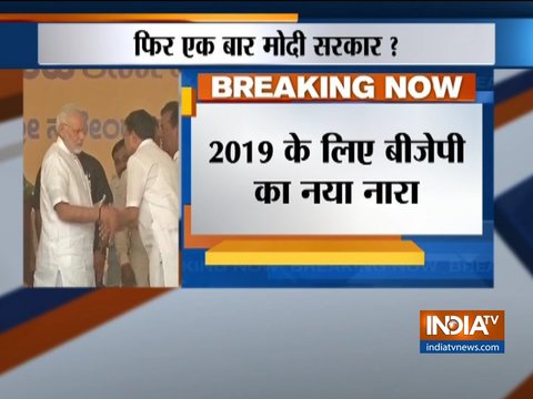 Lok Sabha elections 2019 | 'Fir ek baar Modi Sarkar' is new slogan of BJP: Sources