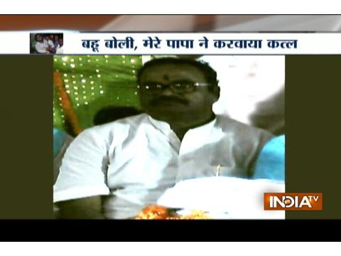 Patna BJP Leader Murder: Daughter files complaint against her father