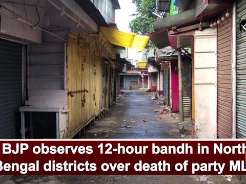 BJP Observes 12-hour Bandh In North Bengal Districts Over Death Of ...