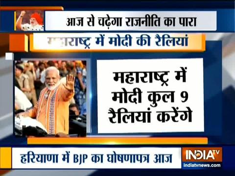 Maharashtra polls 2019: Toaday PM Modi to address two rallies in Maharashtra