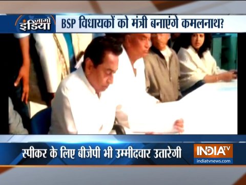 Floor test in Madhya Pradesh Assembly today, Congress issues whip to party MLAs