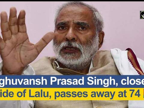 Raghuvansh Prasad Singh, close aide of Lalu, passes away at 74