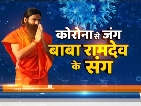 Learn from Swami Ramdev says yoga and medicines are best way to get rid of the infertility problems