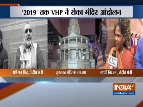 Ayodhya dispute: VHP puts Ram temple campaign on hold in view of Lok Sabha polls