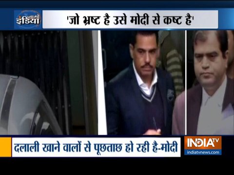 PM Modi takes a dig at Robert Vadra, says Honest trust me, the corrupt have a problem