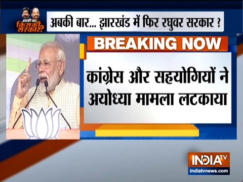 PM Modi addresses rally in Khunti, ahead of Jharkhand Assembly Polls