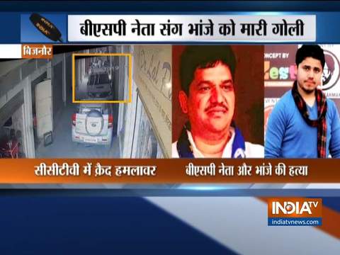 BSP leader, nephew shot dead in Bijnor, incident caught on camera