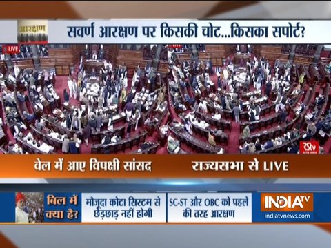 General category quota bill in Rajya Sabha: Upper House adjourned till 12 pm