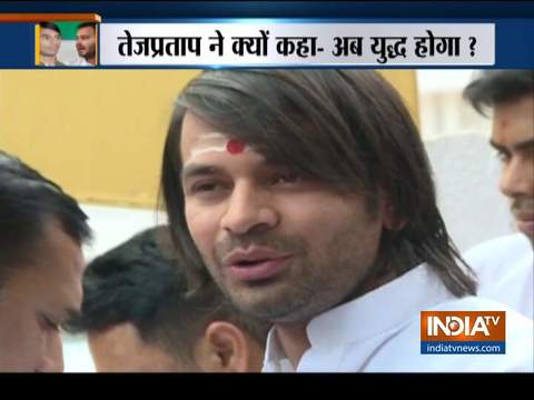 Tej Pratap Yadav sends a strong message to Tejashwi Yadav, says I won't change my stand