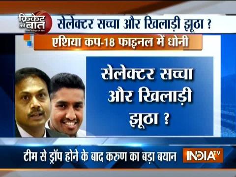 Personally spoke to Karun Nair on West Indies team selection: MSK Prasad