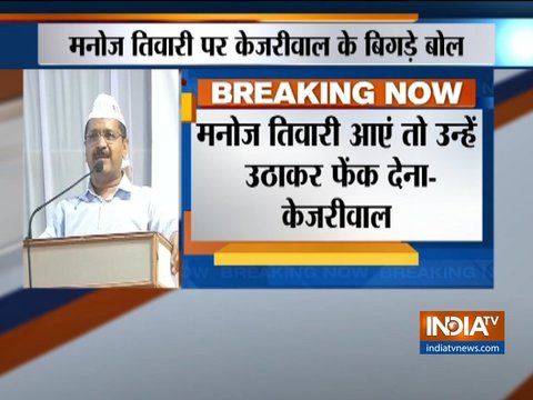 Kejriwal asks people to throw Manoj Tiwari out of their house when he asks for votes