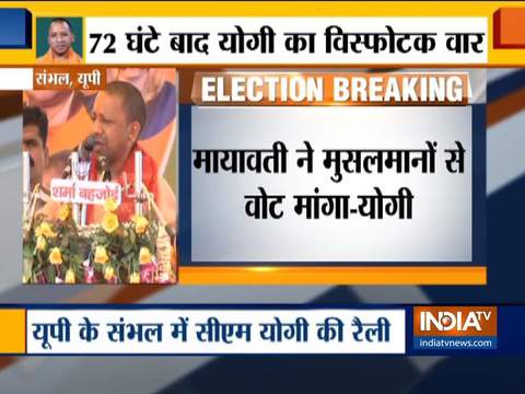 Yogi Adityanath hits out at Mayawati for seeking votes on the basis of caste, religion