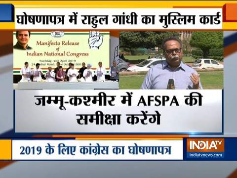 Lok Sabha elections 2019: Here's what Congress promised in manifesto 'Jan Awaaz'