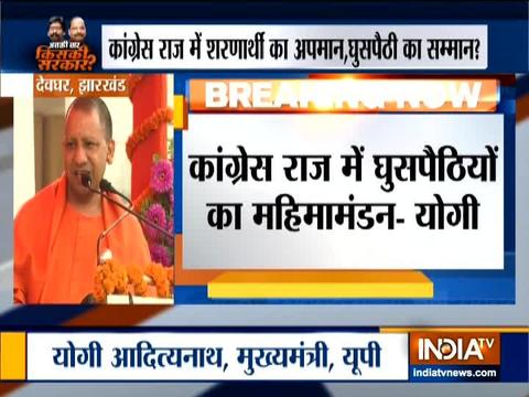 UP CM Yogi Adityanath holds election rally in Jharkhand