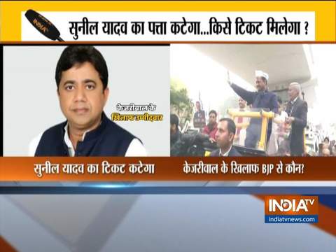 Sunil Yadav will remain BJP candidate against Arvind Kejriwal