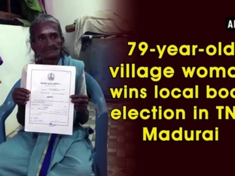 79-year-old village woman wins local body election in TN's Madurai