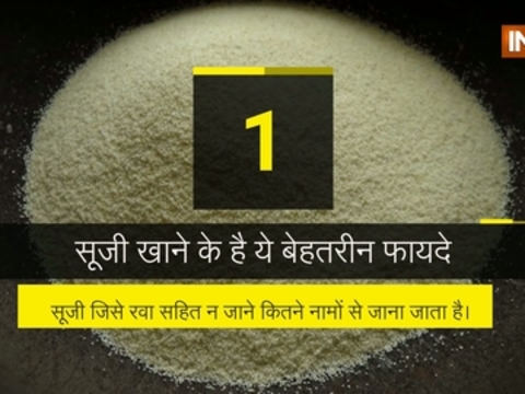 Amazing health benefit of suji or semolina flour