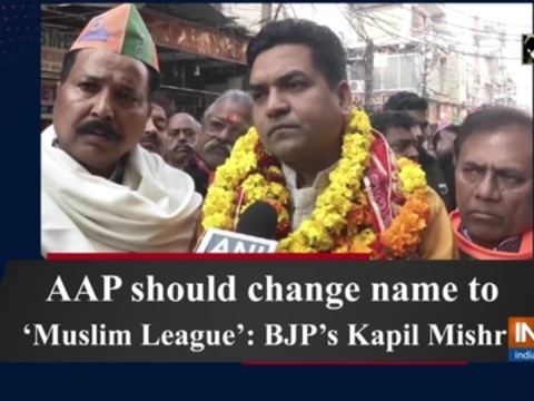 AAP should change name to 'Muslim League': BJP's Kapil Mishra