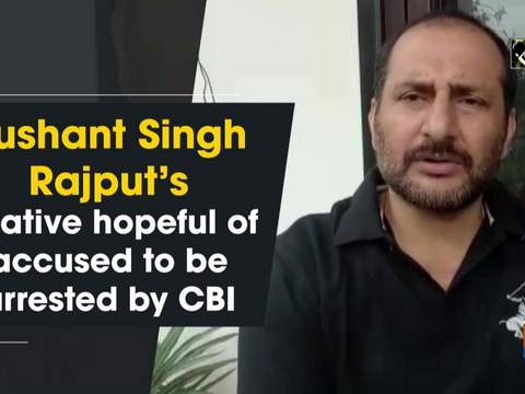 Sushant Singh Rajput's relative hopeful of accused to be arrested by CBI