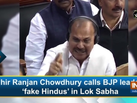 Adhir Ranjan Chowdhury calls BJP leaders 'fake Hindus' in Lok Sabha