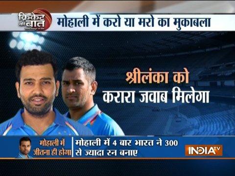 India to take on Sri Lanka in the 2nd ODI at Mohali