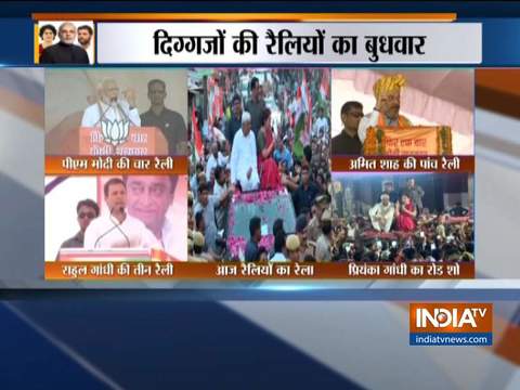 Campaigning for 5th phase of Lok Sabha elections continues; Shah, Rahul, Priyanka to address rallies