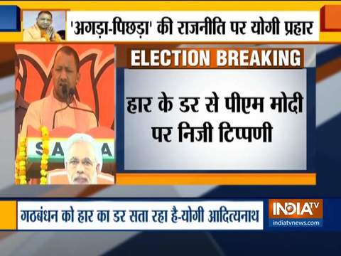 Yogi Adityanath slams Opposition over Mayawati's 'caste' remark on PM Modi