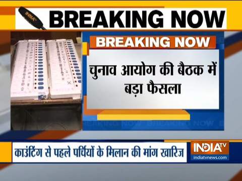 Election Commission rejects demand of opposition parties' regarding VVPAT