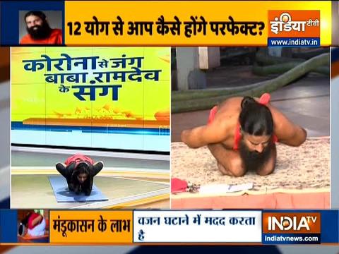 Know the correct way of doing yogasana from Swami Ramdev