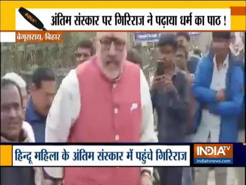 Giriraj Singh helps family of deceased woman to perform her last rites as per hindu rituals